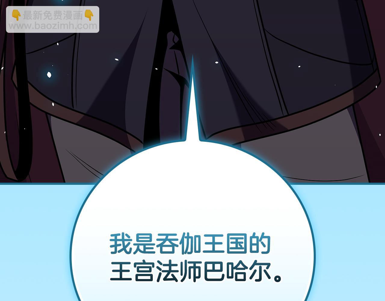 全民神戰：只有我能看到隱藏信息 - 第114話 下一站，新大陸，正式打響戰爭(2/6) - 3