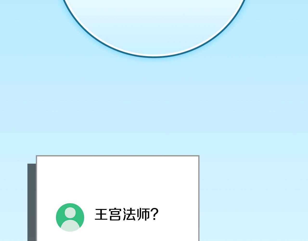 全民神戰：只有我能看到隱藏信息 - 第114話 下一站，新大陸，正式打響戰爭(2/6) - 4
