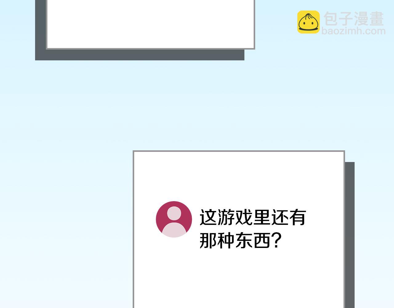 全民神戰：只有我能看到隱藏信息 - 第114話 下一站，新大陸，正式打響戰爭(2/6) - 5