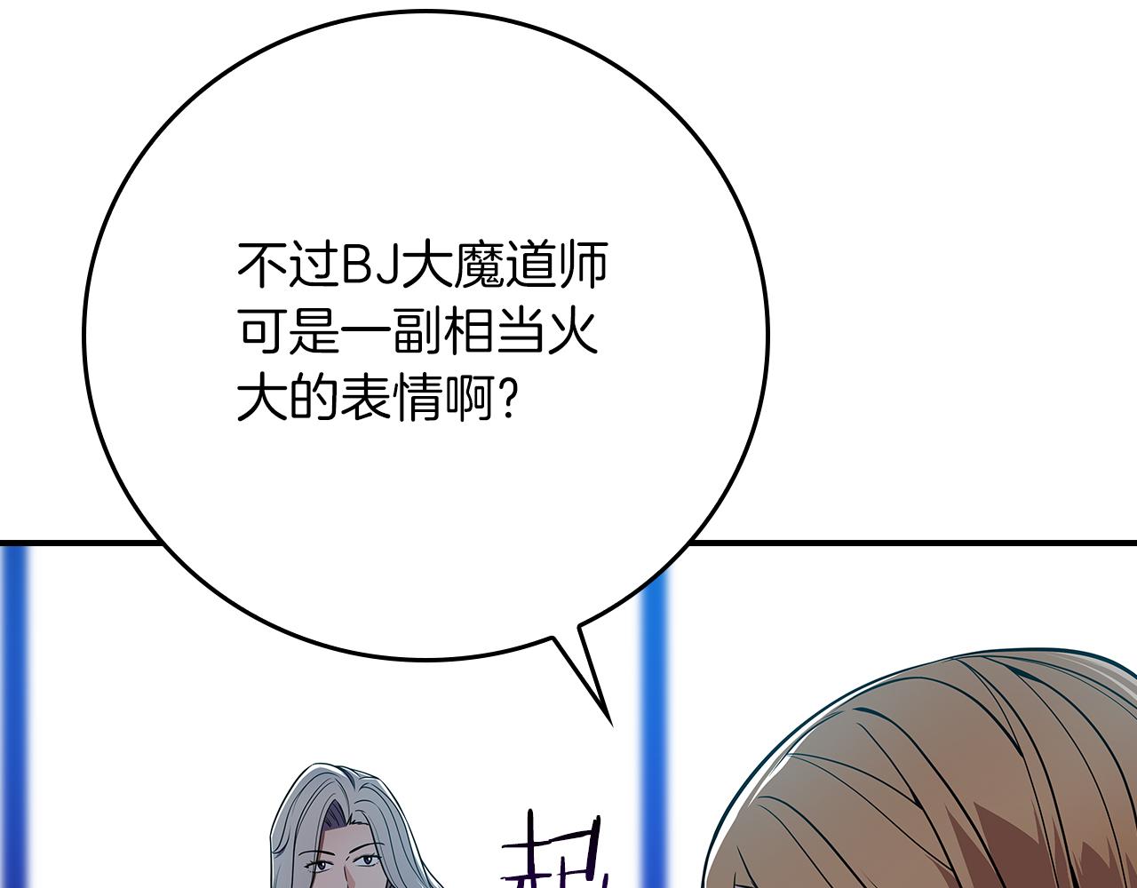 全民神戰：只有我能看到隱藏信息 - 第114話 下一站，新大陸，正式打響戰爭(2/6) - 2