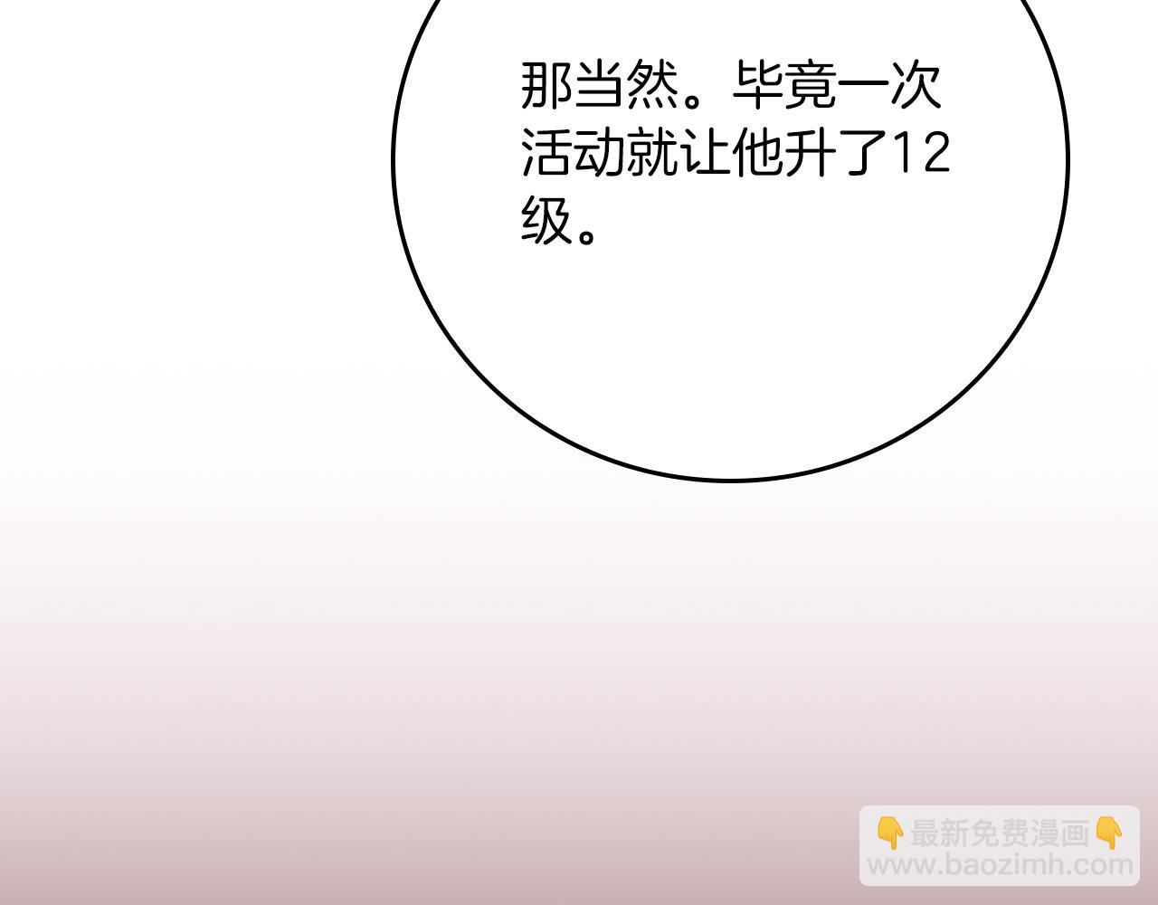 全民神戰：只有我能看到隱藏信息 - 第114話 下一站，新大陸，正式打響戰爭(2/6) - 4