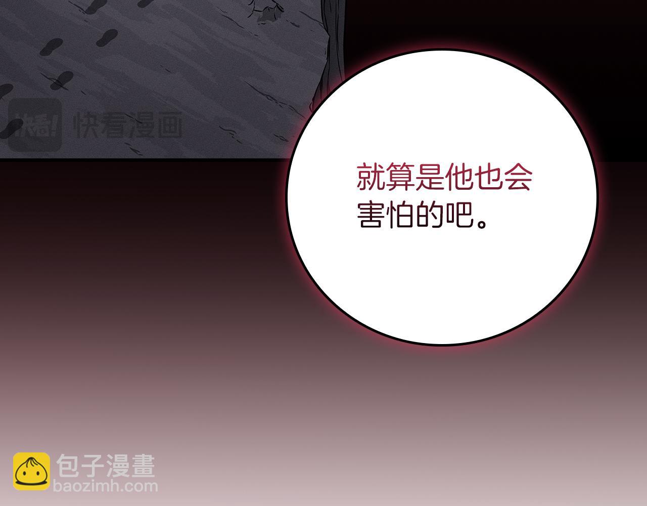 全民神戰：只有我能看到隱藏信息 - 第114話 下一站，新大陸，正式打響戰爭(2/6) - 7