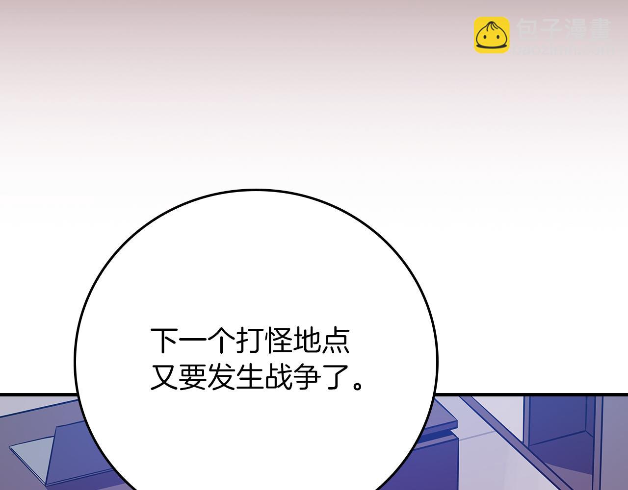 全民神戰：只有我能看到隱藏信息 - 第114話 下一站，新大陸，正式打響戰爭(2/6) - 8