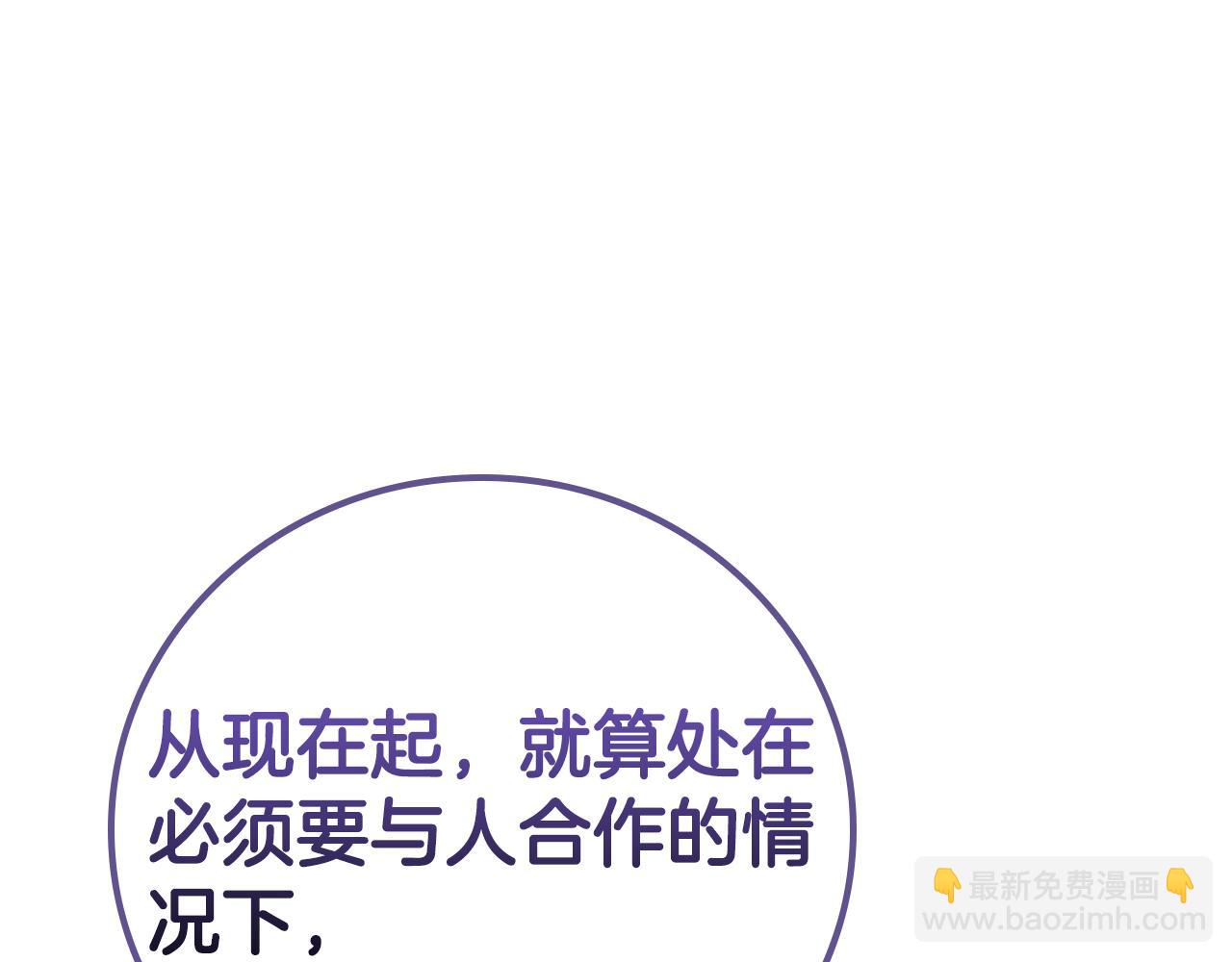 全民神戰：只有我能看到隱藏信息 - 第114話 下一站，新大陸，正式打響戰爭(2/6) - 3