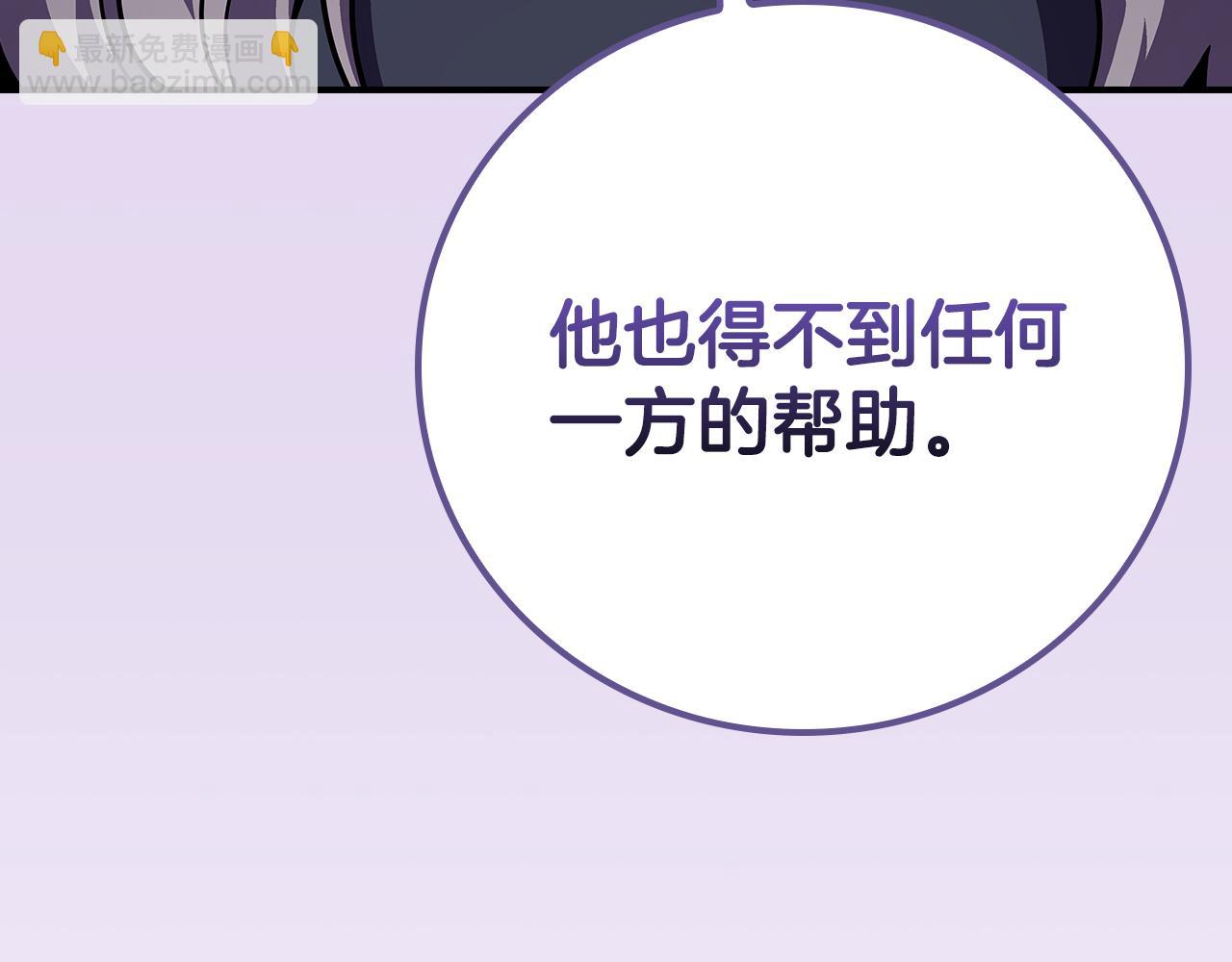 全民神戰：只有我能看到隱藏信息 - 第114話 下一站，新大陸，正式打響戰爭(2/6) - 6