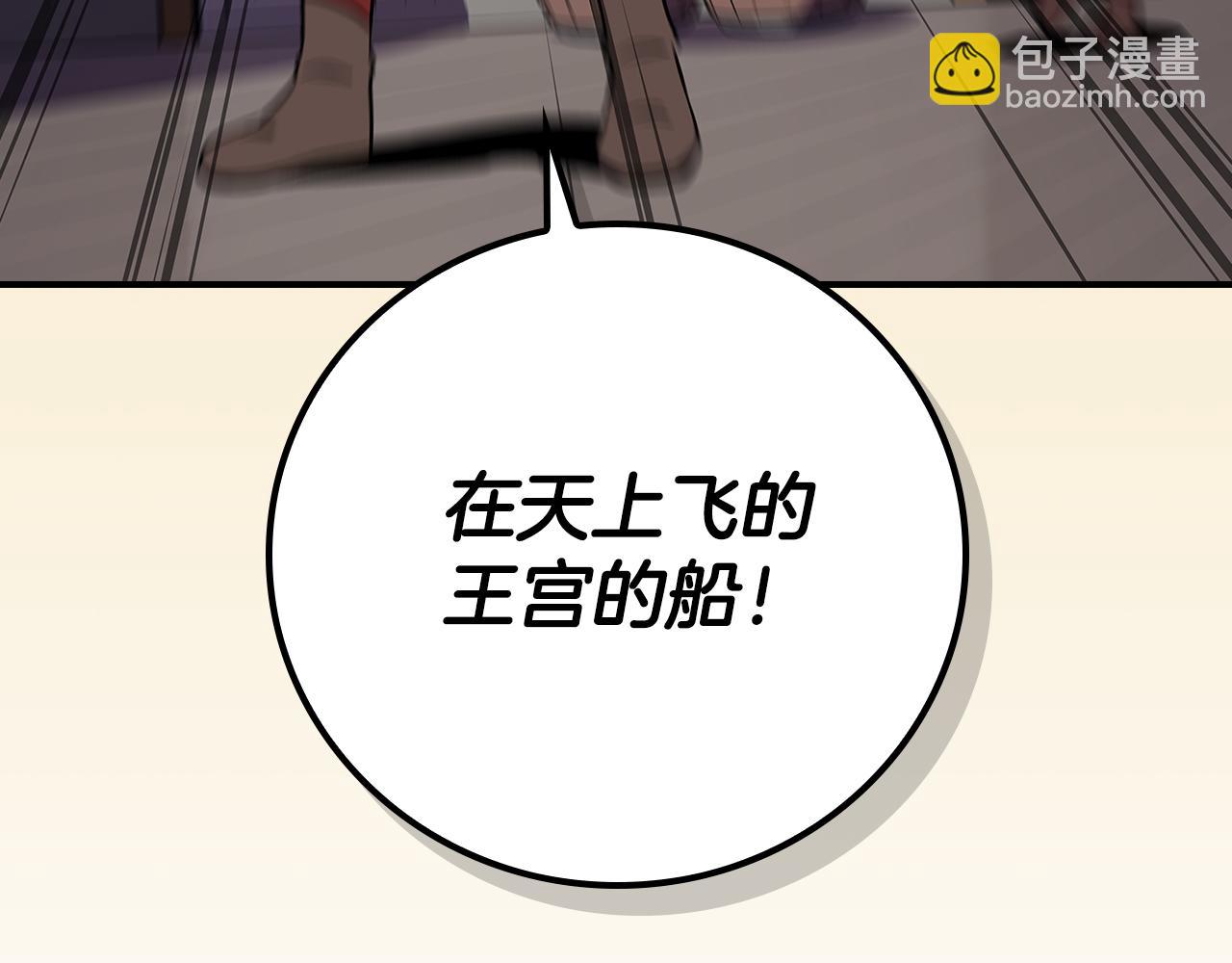 全民神戰：只有我能看到隱藏信息 - 第114話 下一站，新大陸，正式打響戰爭(2/6) - 2