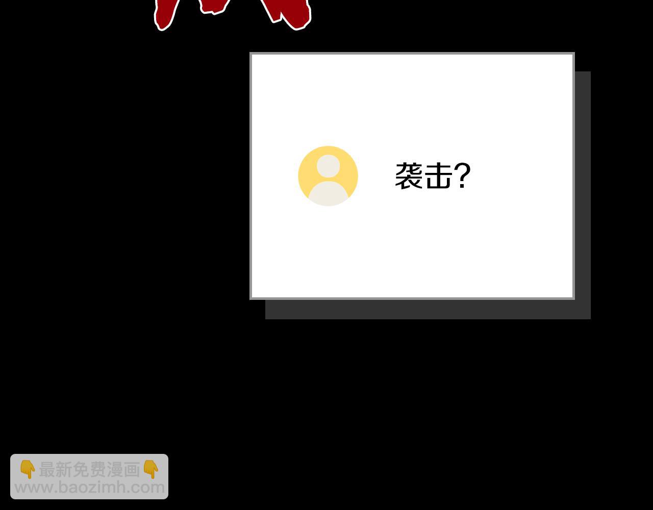 全民神戰：只有我能看到隱藏信息 - 116話 談判，遊戲內和解(1/6) - 5