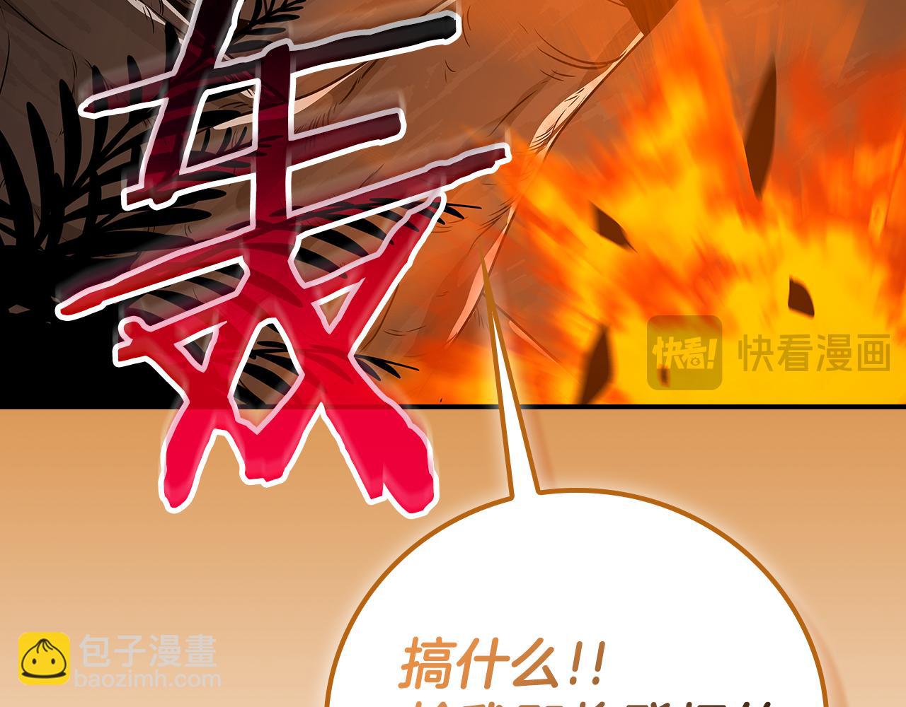 全民神戰：只有我能看到隱藏信息 - 116話 談判，遊戲內和解(1/6) - 6