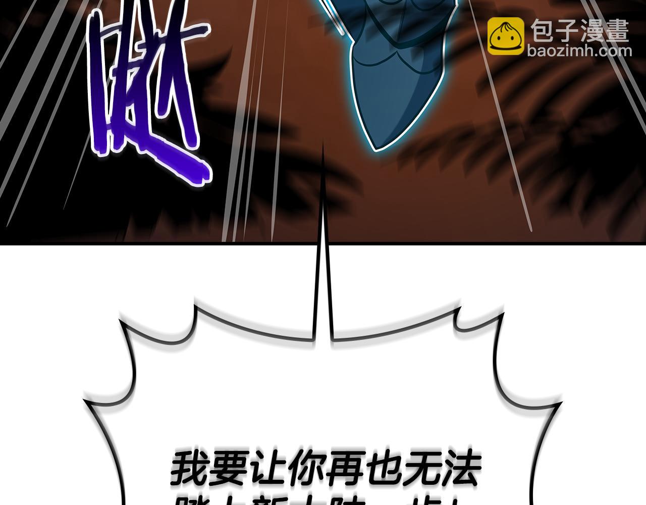 全民神戰：只有我能看到隱藏信息 - 116話 談判，遊戲內和解(1/6) - 7