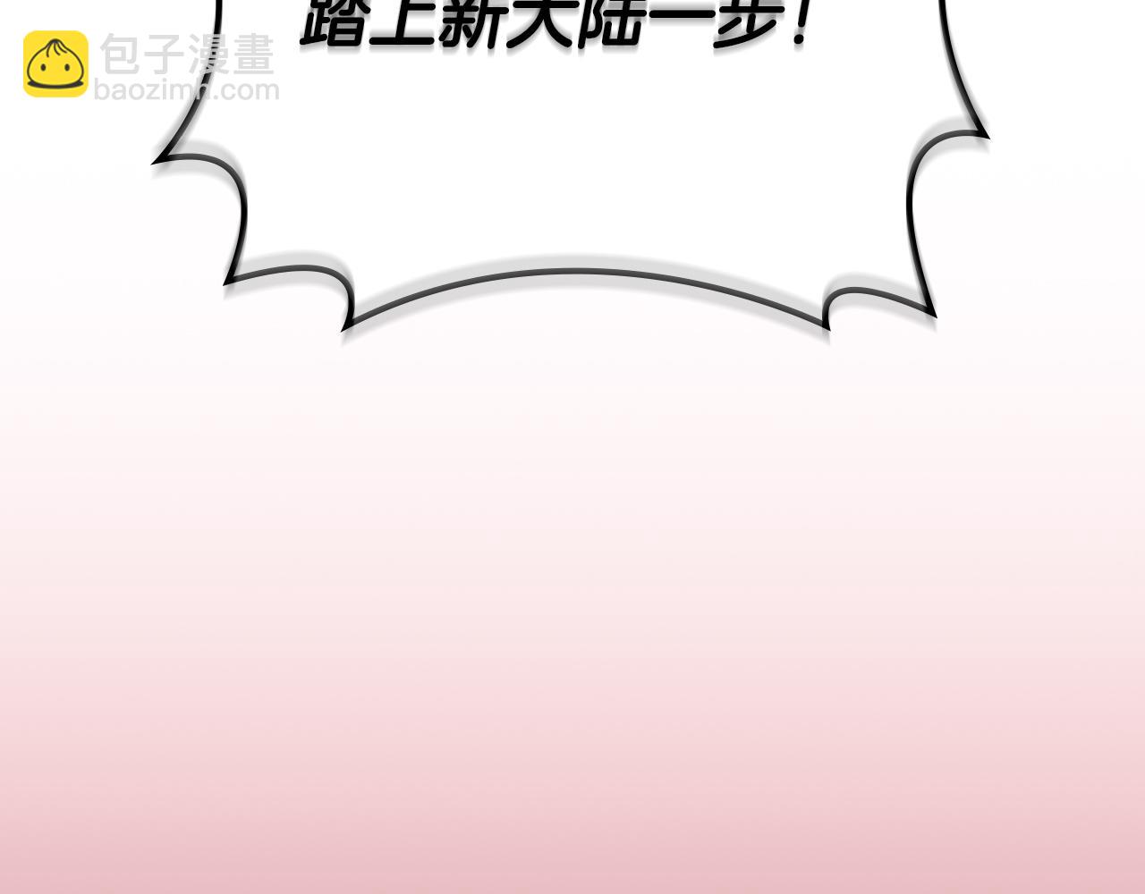 全民神戰：只有我能看到隱藏信息 - 116話 談判，遊戲內和解(1/6) - 8
