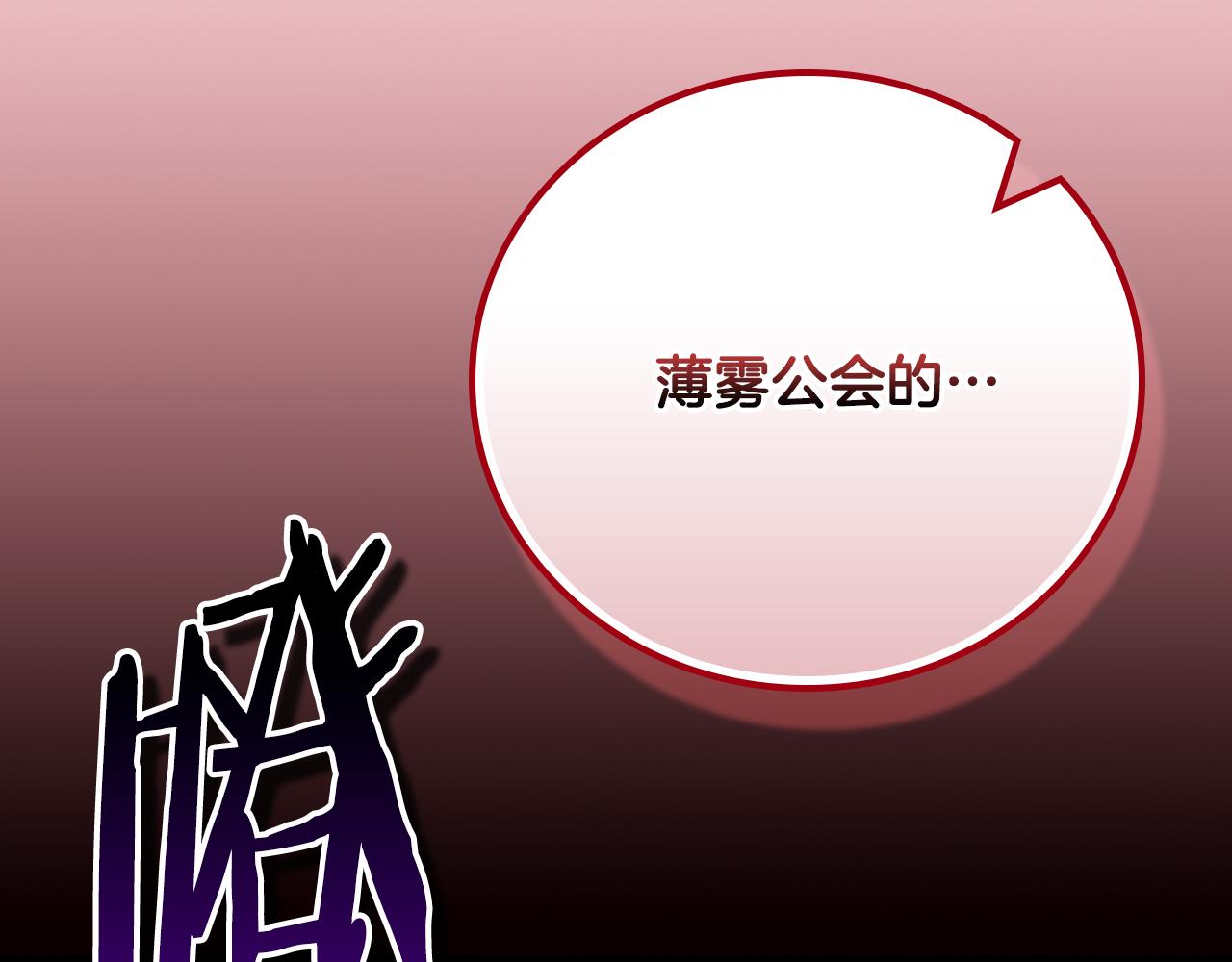 全民神戰：只有我能看到隱藏信息 - 116話 談判，遊戲內和解(1/6) - 1