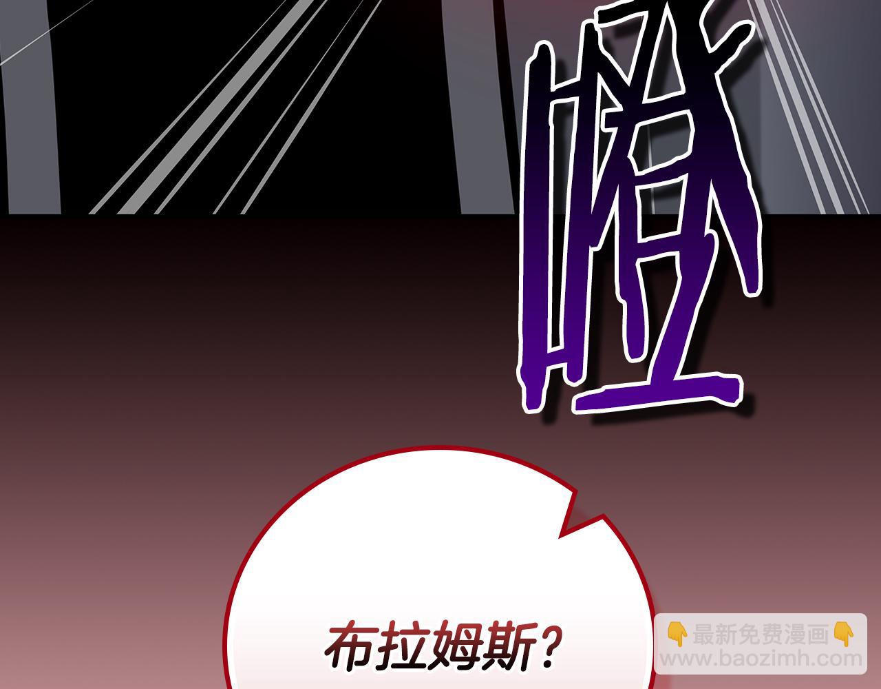全民神戰：只有我能看到隱藏信息 - 116話 談判，遊戲內和解(1/6) - 3