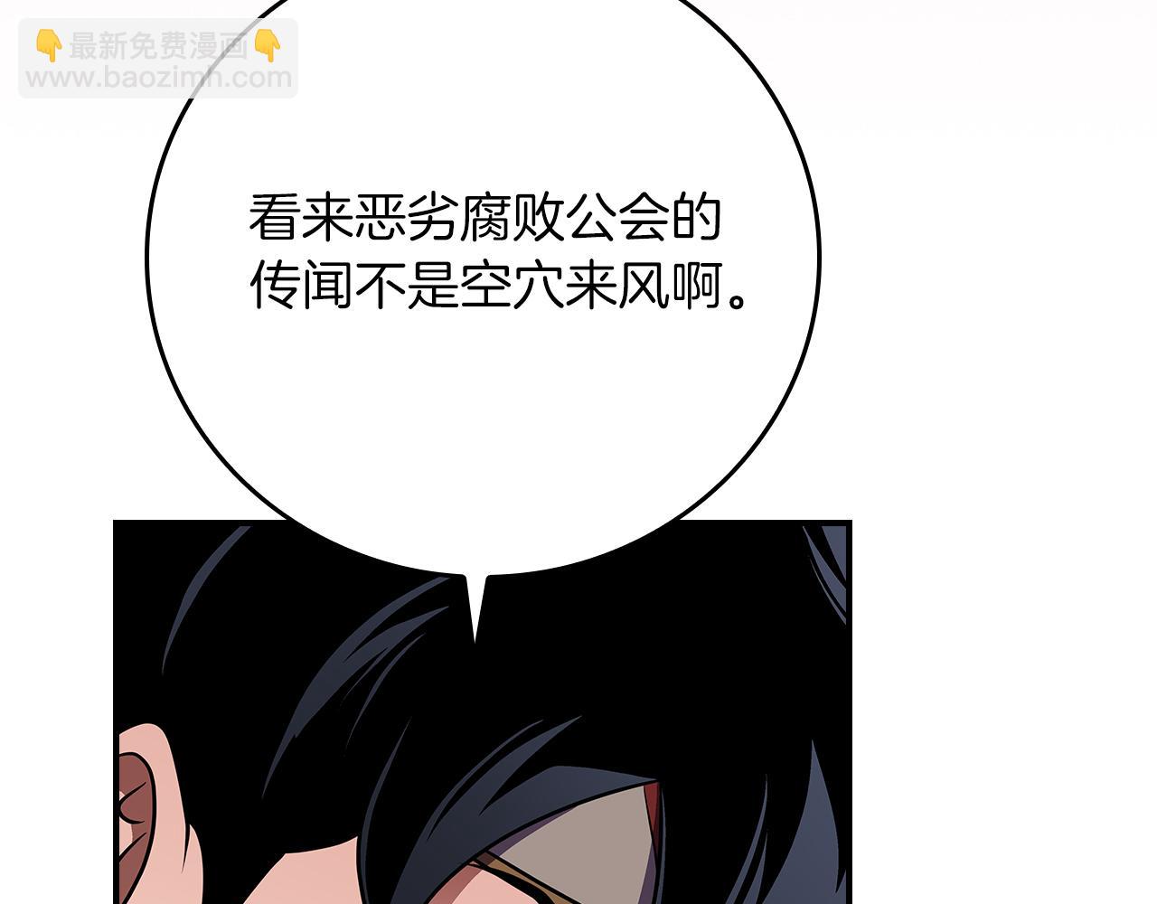 全民神戰：只有我能看到隱藏信息 - 116話 談判，遊戲內和解(1/6) - 5