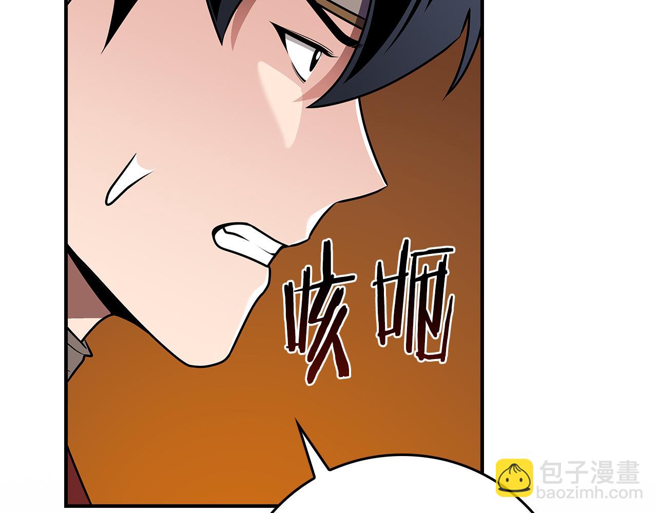 全民神戰：只有我能看到隱藏信息 - 116話 談判，遊戲內和解(1/6) - 6