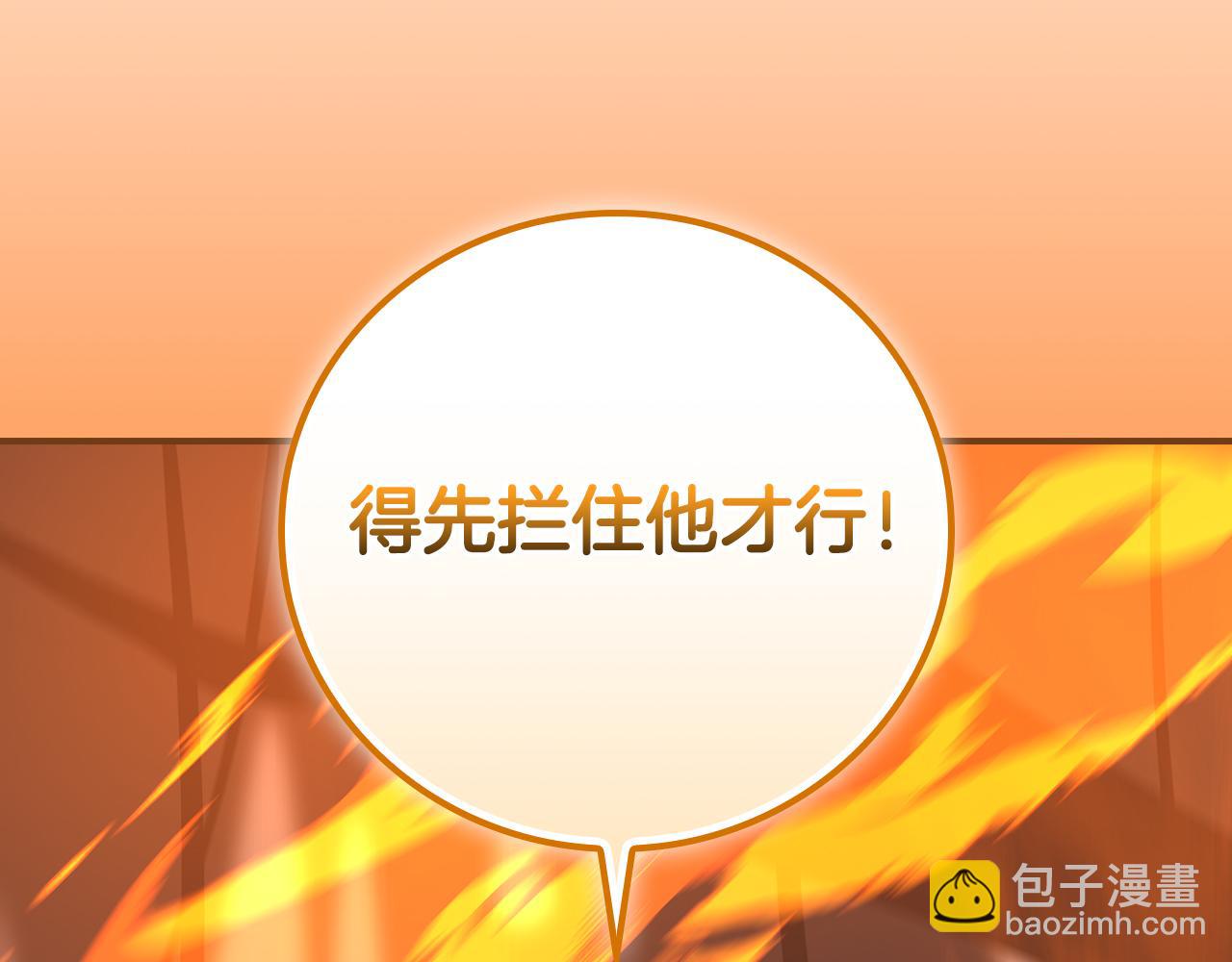 全民神戰：只有我能看到隱藏信息 - 116話 談判，遊戲內和解(1/6) - 8
