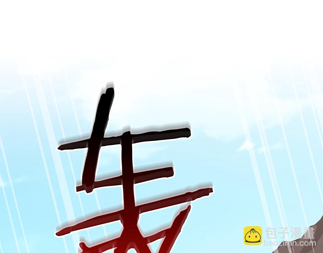 全民神戰：只有我能看到隱藏信息 - 116話 談判，遊戲內和解(1/6) - 7