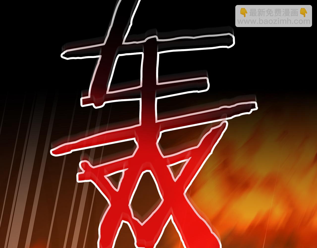 全民神戰：只有我能看到隱藏信息 - 116話 談判，遊戲內和解(1/6) - 5
