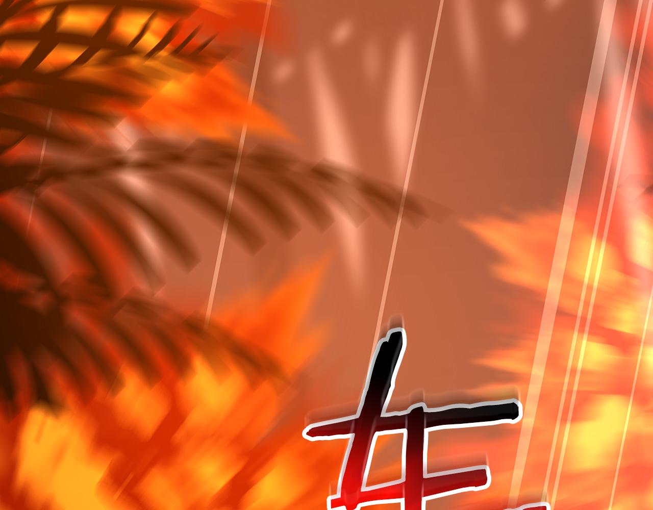 全民神戰：只有我能看到隱藏信息 - 116話 談判，遊戲內和解(1/6) - 7