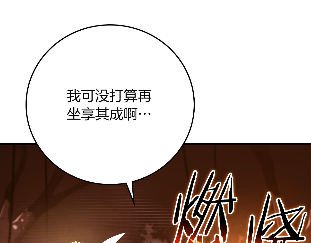 全民神戰：只有我能看到隱藏信息 - 第118話 暴龍系列(1/6) - 3