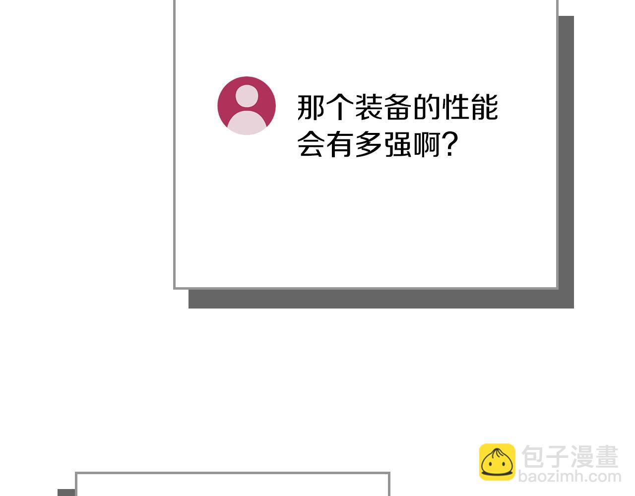 全民神戰：只有我能看到隱藏信息 - 第118話 暴龍系列(1/6) - 7