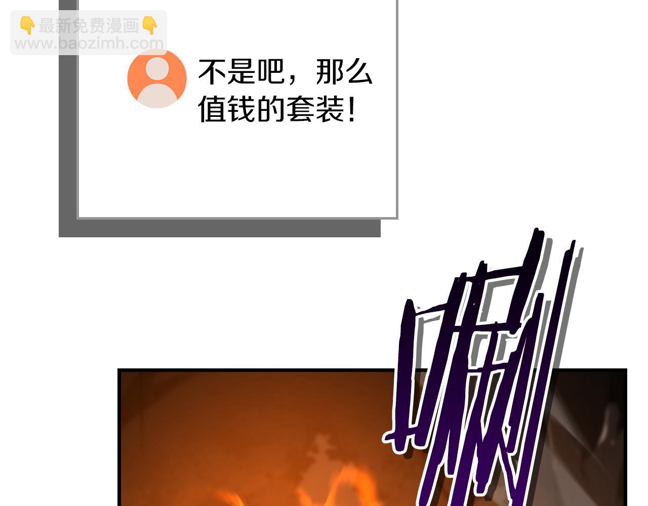 全民神戰：只有我能看到隱藏信息 - 第118話 暴龍系列(1/6) - 8