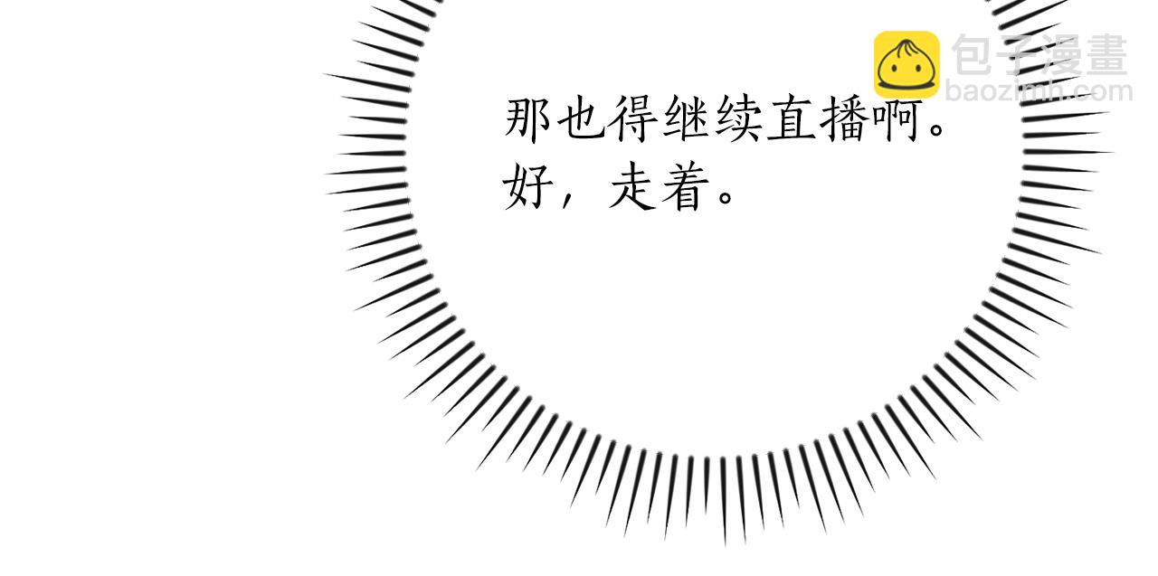 全民神戰：只有我能看到隱藏信息 - 第118話 暴龍系列(1/6) - 3