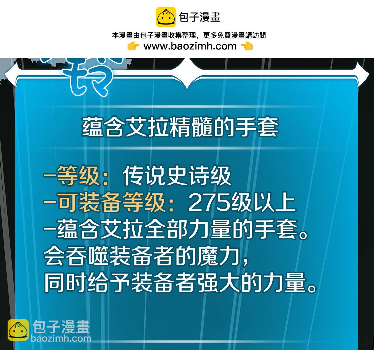全民神戰：只有我能看到隱藏信息 - 第118話 暴龍系列(1/6) - 2