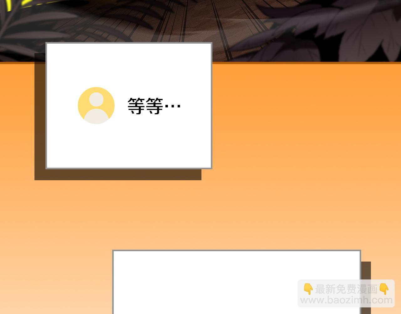 全民神戰：只有我能看到隱藏信息 - 第118話 暴龍系列(1/6) - 8