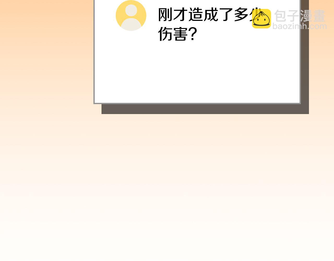 全民神戰：只有我能看到隱藏信息 - 第118話 暴龍系列(1/6) - 1
