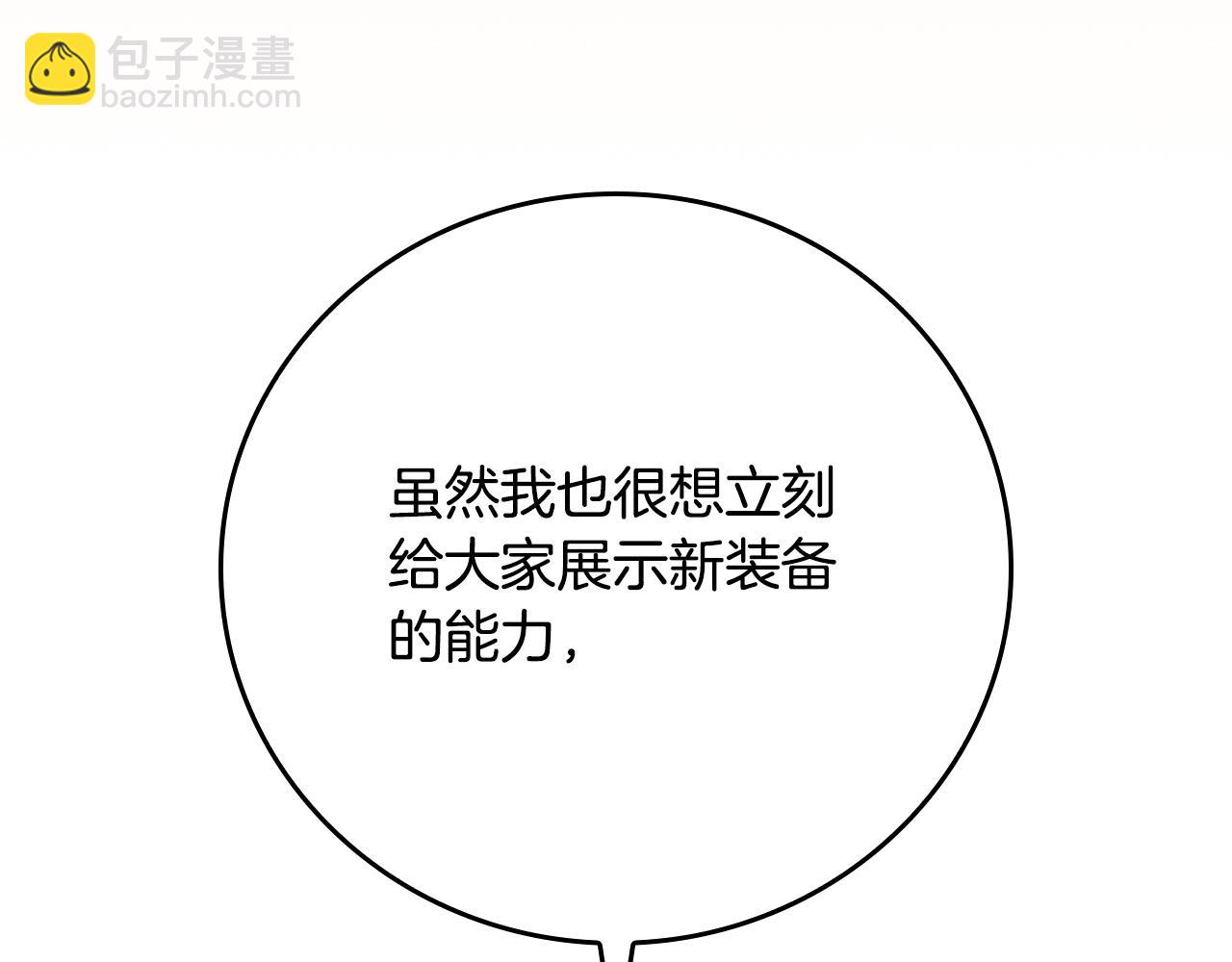 全民神戰：只有我能看到隱藏信息 - 第118話 暴龍系列(1/6) - 2