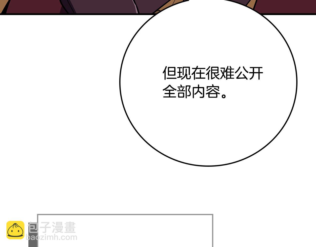 全民神戰：只有我能看到隱藏信息 - 第118話 暴龍系列(1/6) - 5