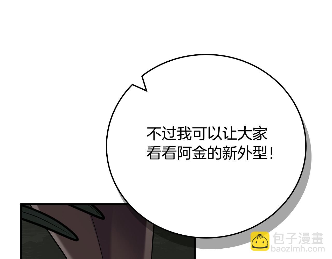 全民神戰：只有我能看到隱藏信息 - 第118話 暴龍系列(1/6) - 7