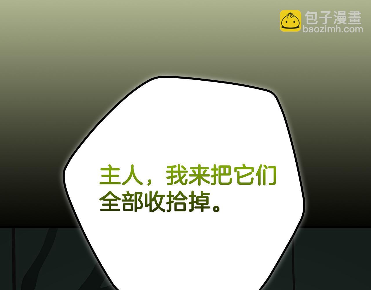 全民神戰：只有我能看到隱藏信息 - 第118話 暴龍系列(1/6) - 2