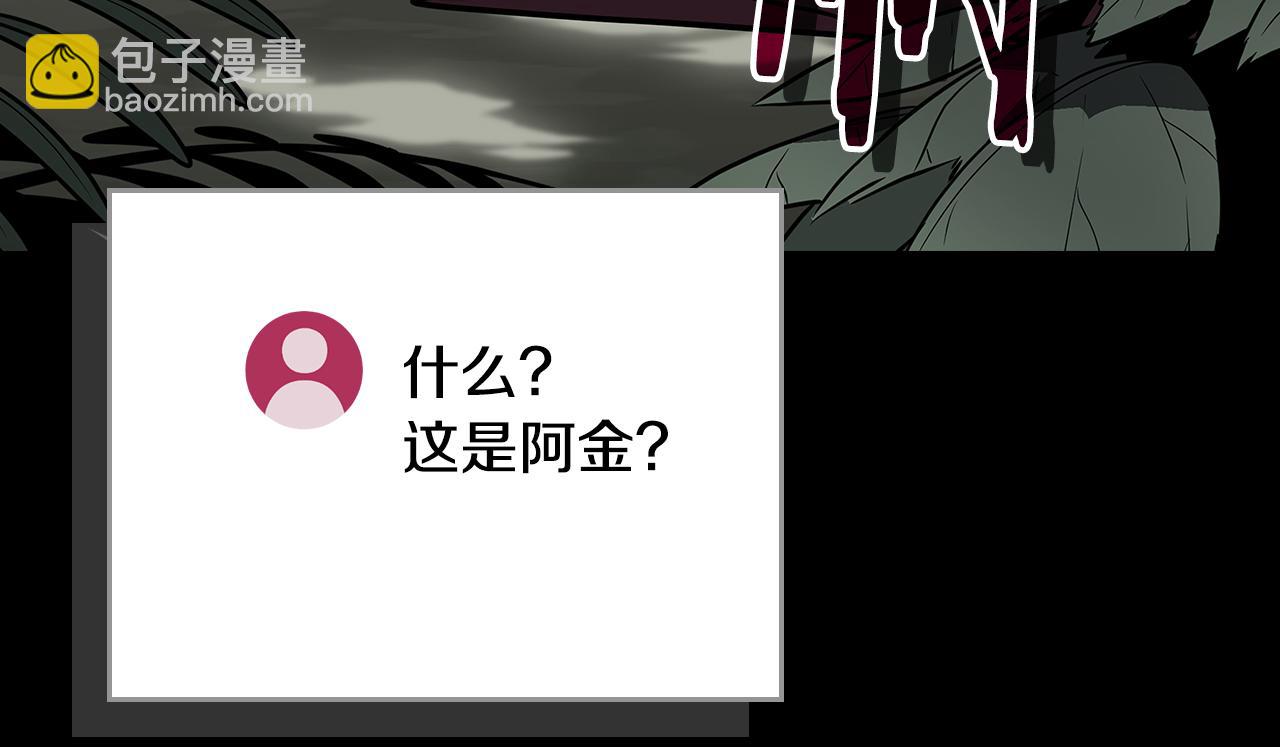 全民神戰：只有我能看到隱藏信息 - 第118話 暴龍系列(1/6) - 6