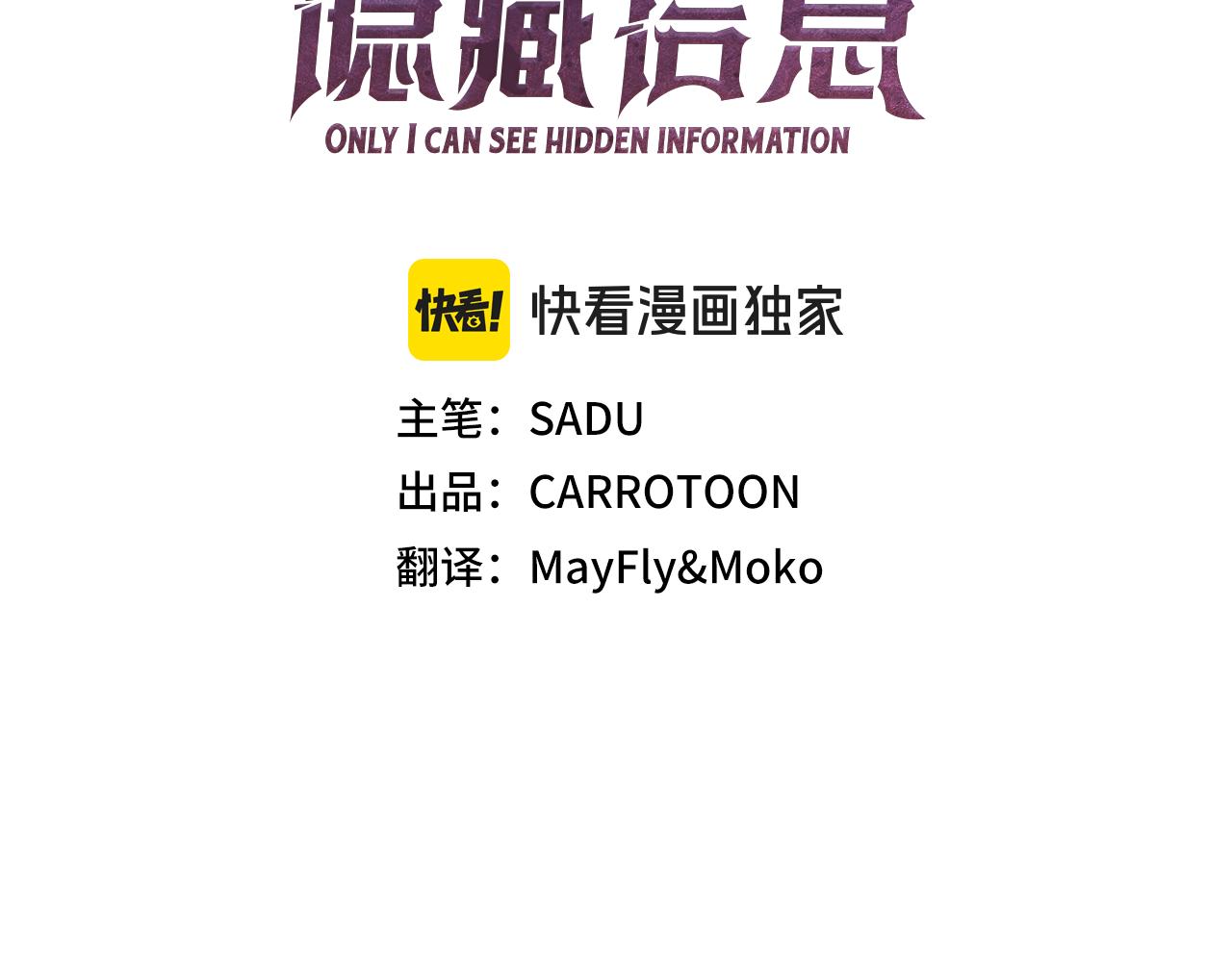 全民神戰：只有我能看到隱藏信息 - 第118話 暴龍系列(1/6) - 1