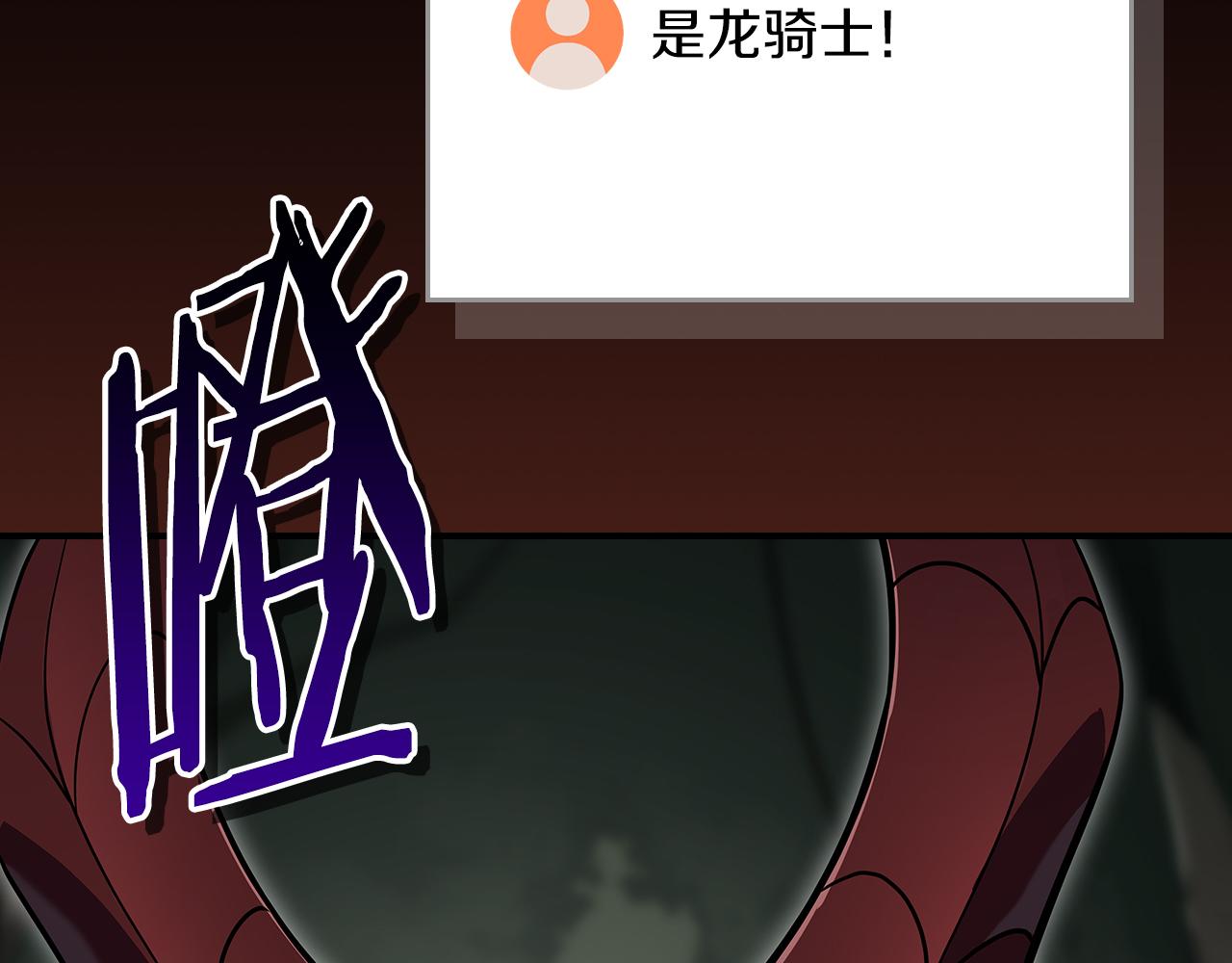 全民神戰：只有我能看到隱藏信息 - 第118話 暴龍系列(1/6) - 3