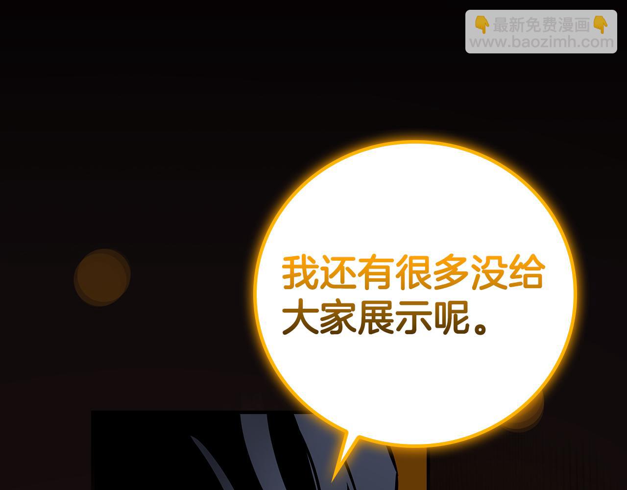 全民神戰：只有我能看到隱藏信息 - 第118話 暴龍系列(1/6) - 7