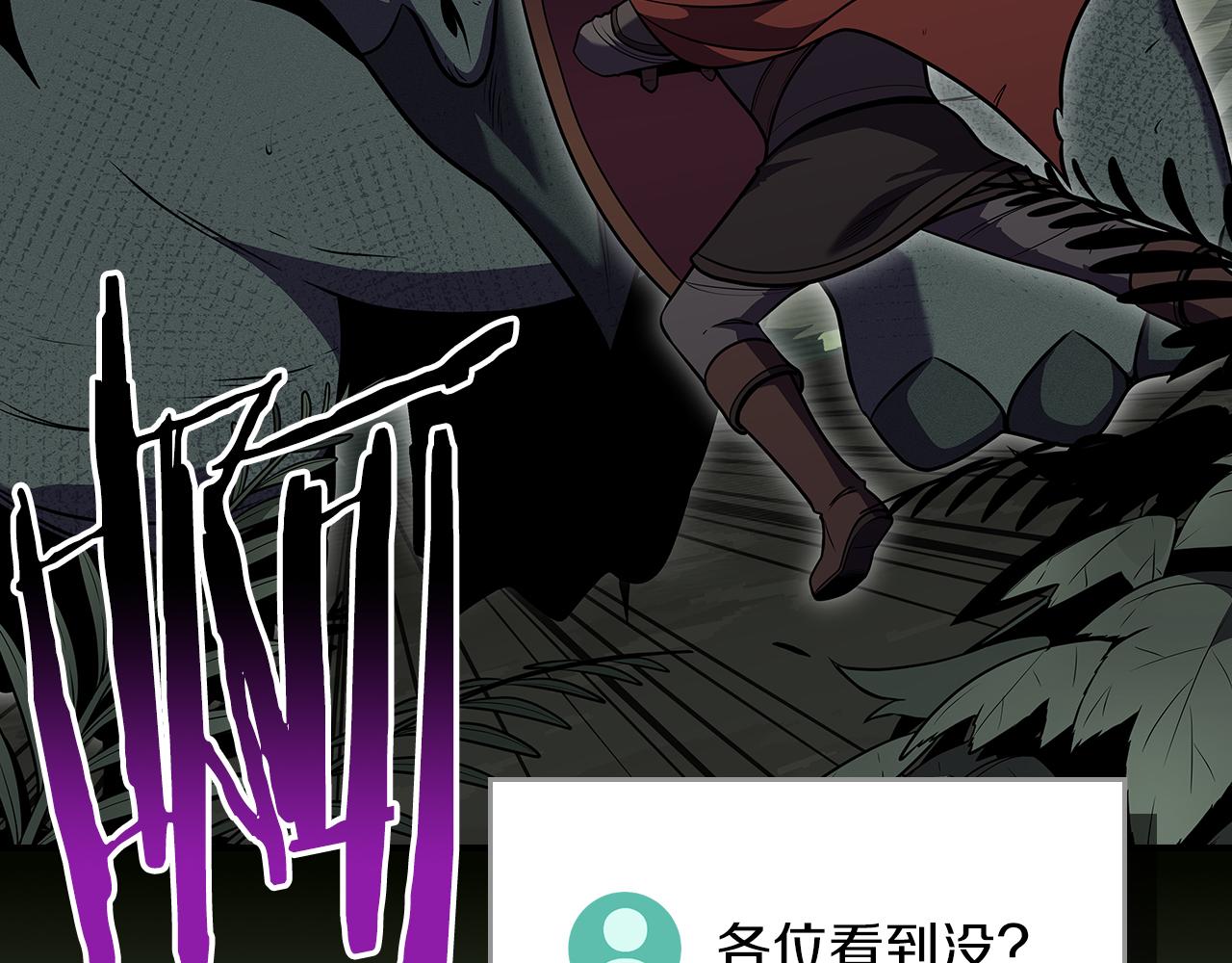 全民神戰：只有我能看到隱藏信息 - 第118話 暴龍系列(1/6) - 6