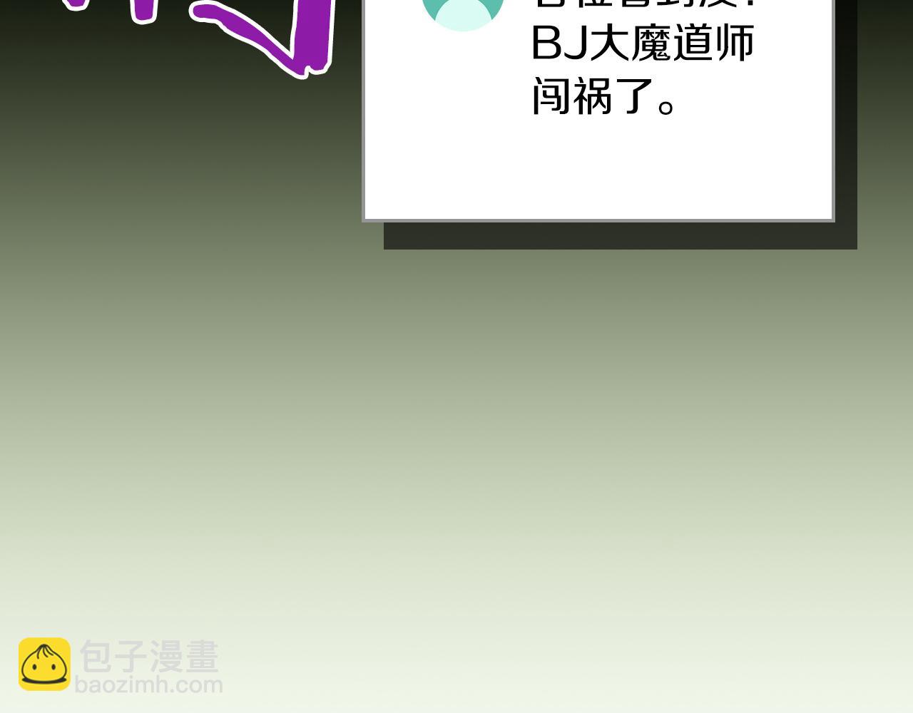 全民神戰：只有我能看到隱藏信息 - 第118話 暴龍系列(1/6) - 7