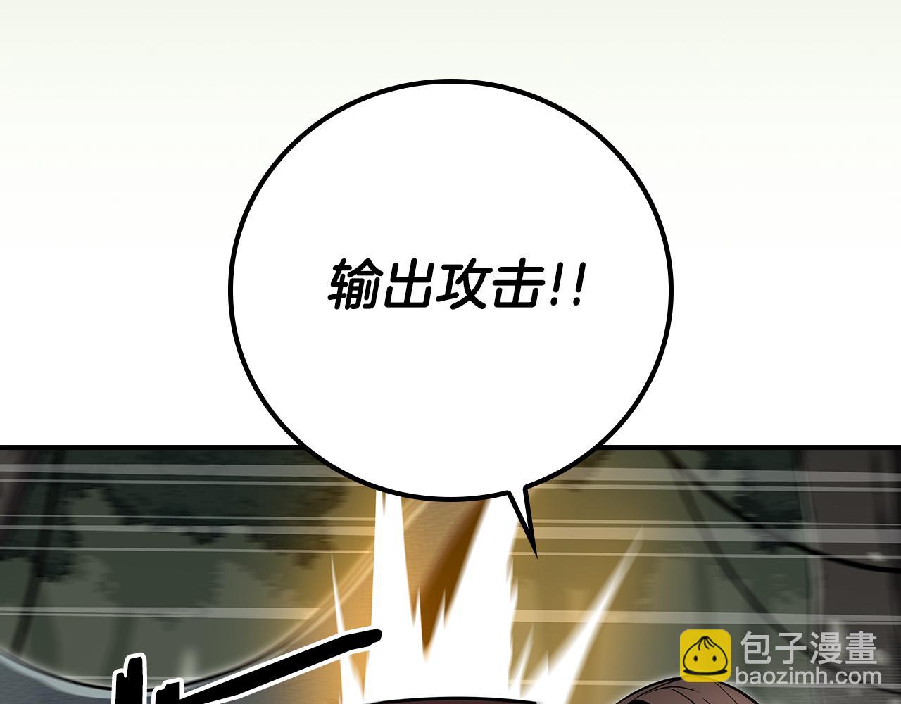全民神戰：只有我能看到隱藏信息 - 第118話 暴龍系列(1/6) - 8