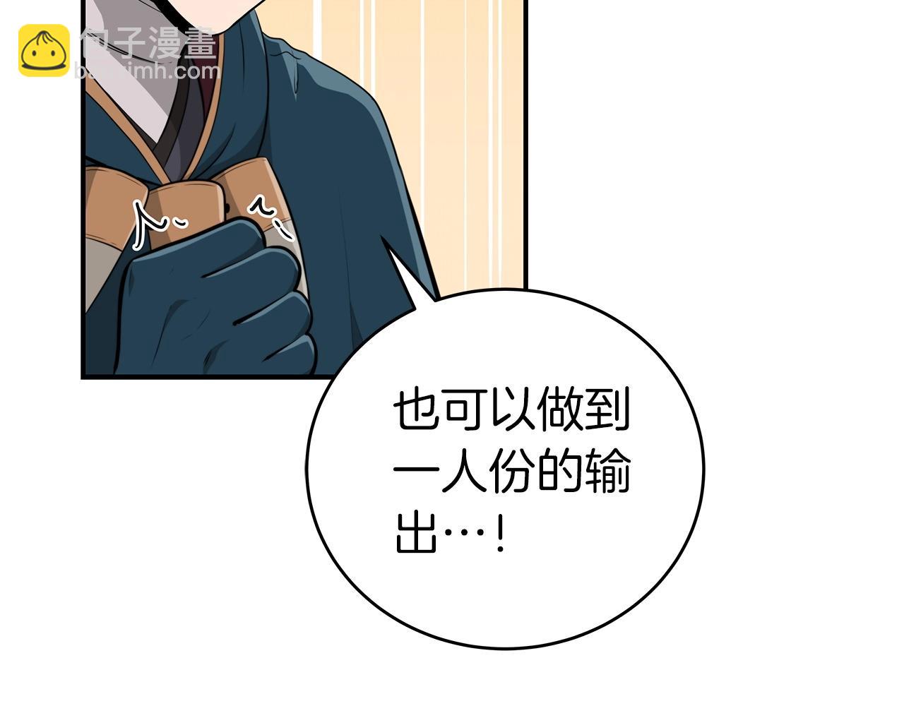 第13话 论持久战(1/4)-第13话