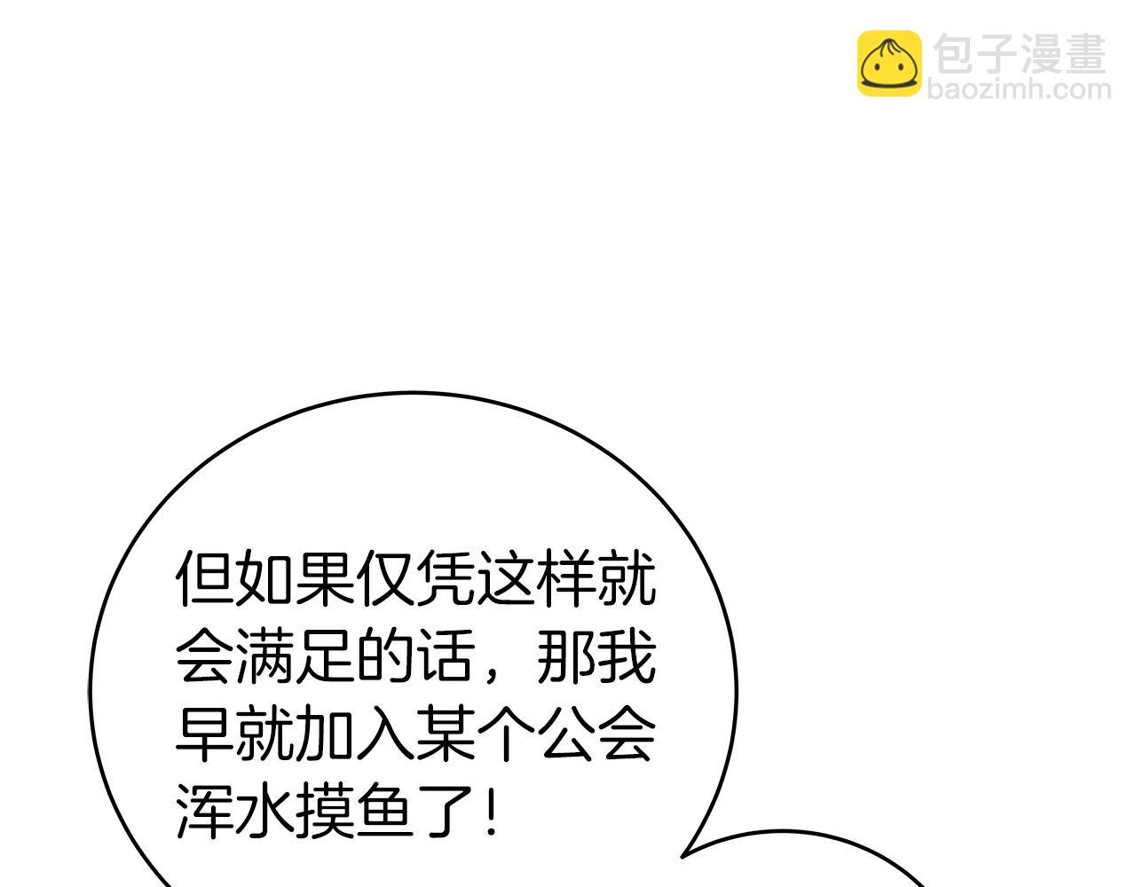 第13话 论持久战(1/4)-第13话