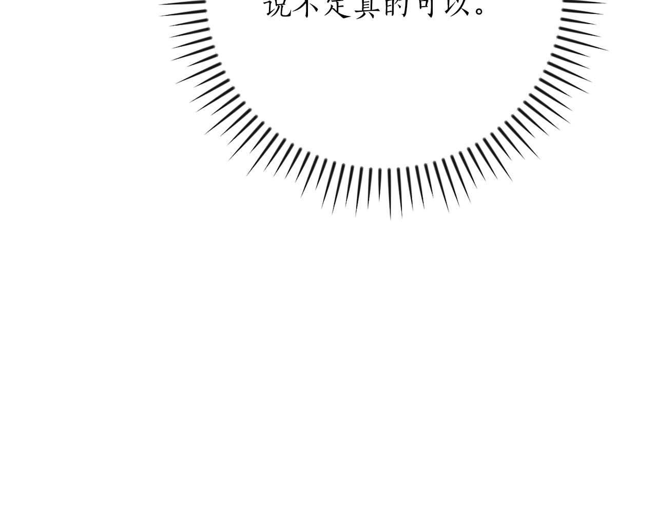 全民神戰：只有我能看到隱藏信息 - 第120話 BJ大魔道師是惡魔(1/6) - 2