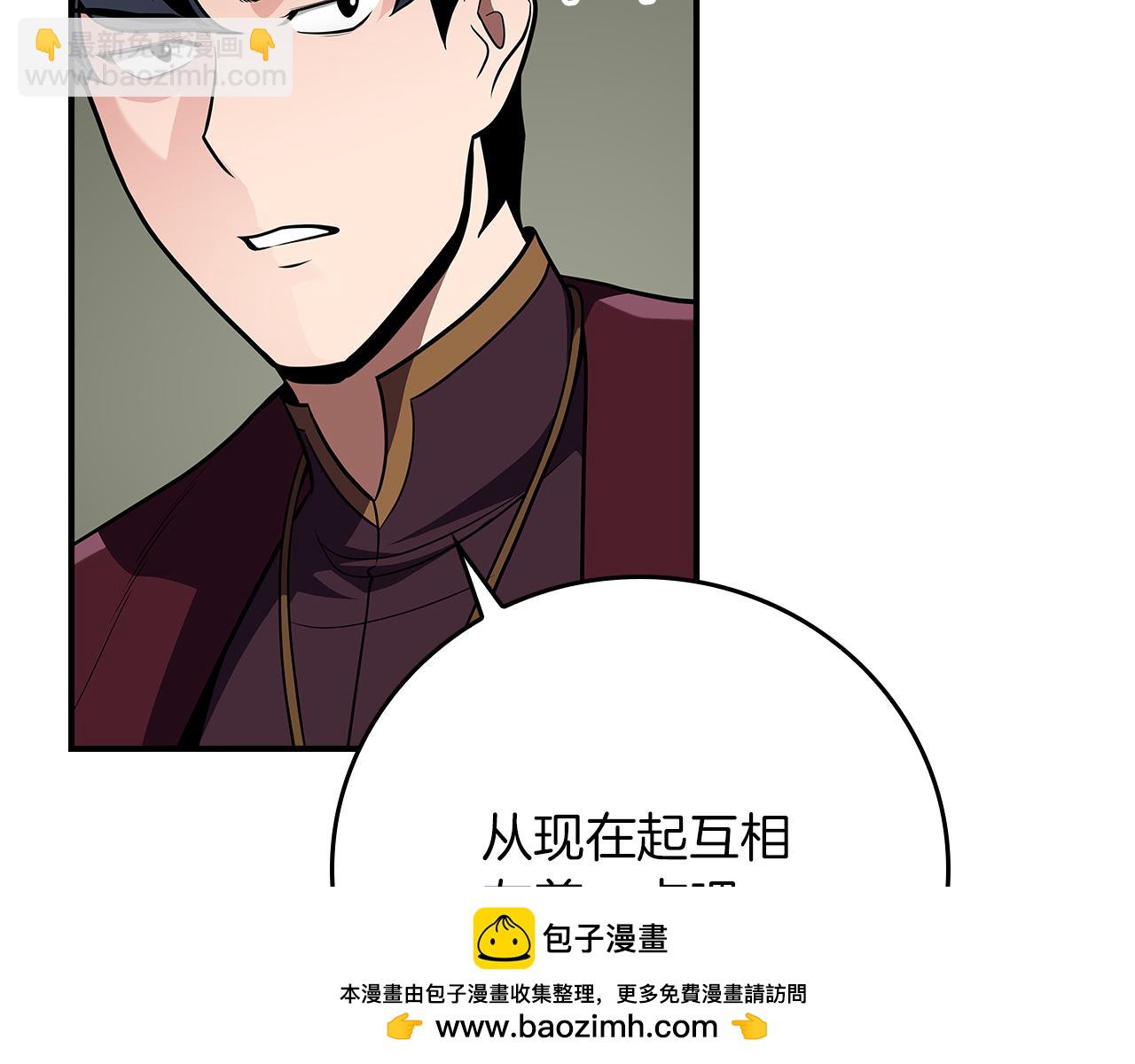 全民神戰：只有我能看到隱藏信息 - 第120話 BJ大魔道師是惡魔(2/6) - 6