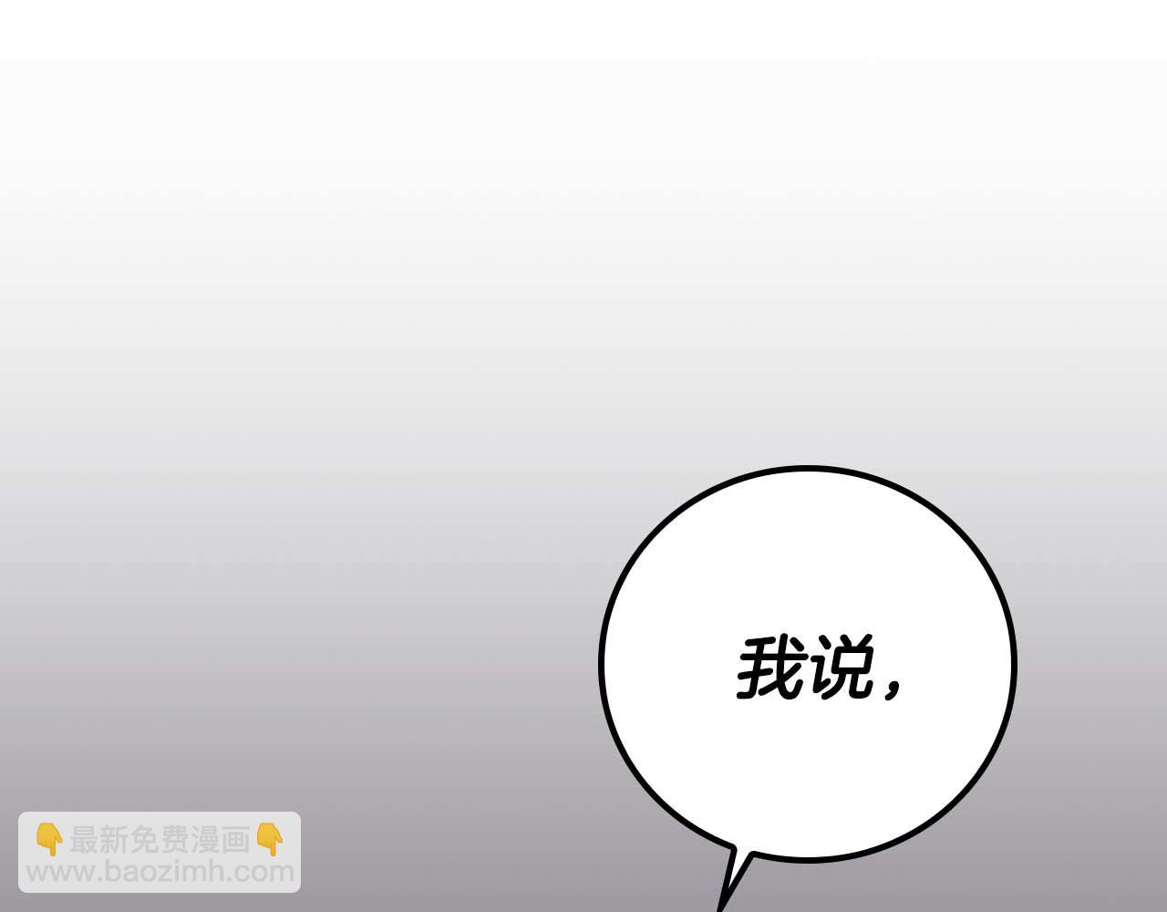 全民神戰：只有我能看到隱藏信息 - 第120話 BJ大魔道師是惡魔(1/6) - 7