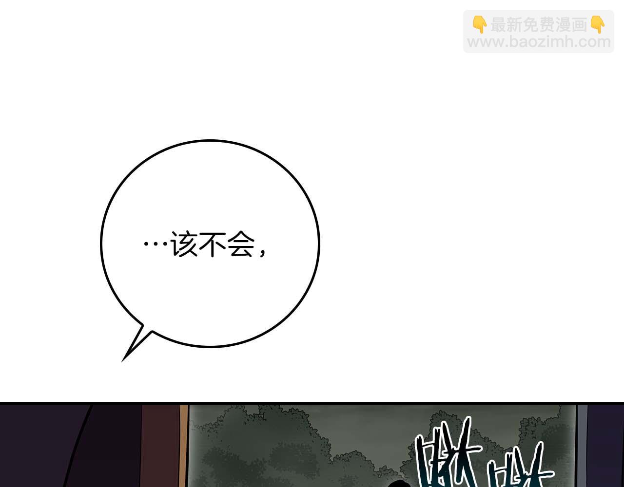 全民神戰：只有我能看到隱藏信息 - 第120話 BJ大魔道師是惡魔(1/6) - 2