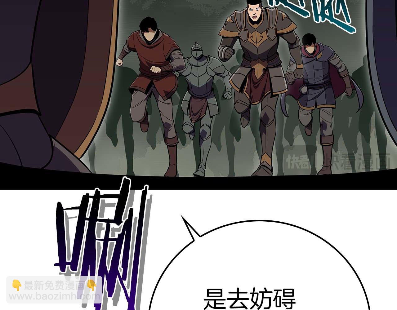 全民神戰：只有我能看到隱藏信息 - 第120話 BJ大魔道師是惡魔(1/6) - 3