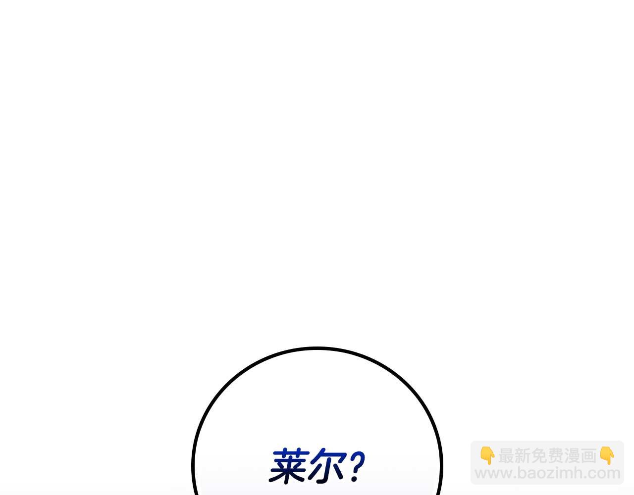 全民神戰：只有我能看到隱藏信息 - 第120話 BJ大魔道師是惡魔(1/6) - 5