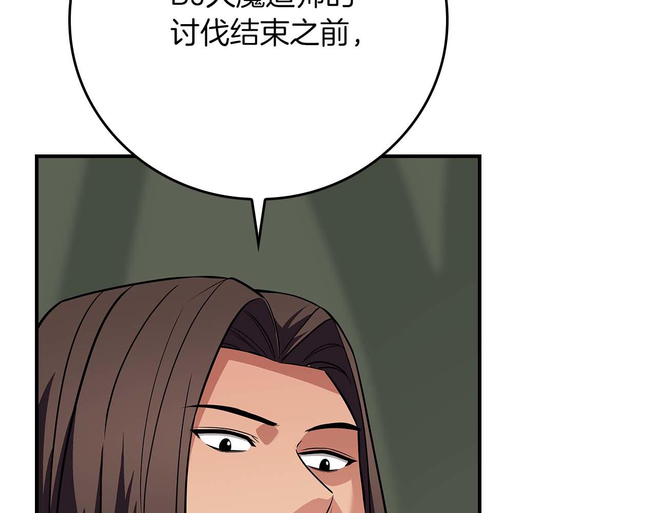 全民神戰：只有我能看到隱藏信息 - 第120話 BJ大魔道師是惡魔(1/6) - 2