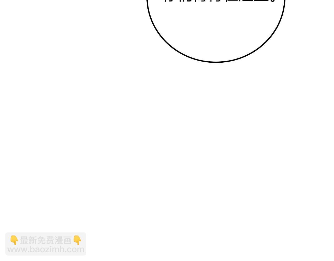 全民神戰：只有我能看到隱藏信息 - 第120話 BJ大魔道師是惡魔(1/6) - 4